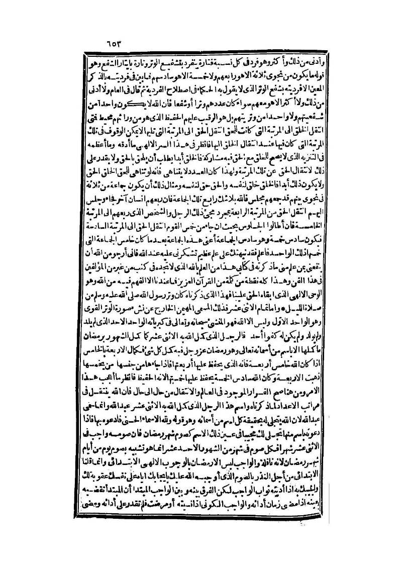 futmak.com - الصفحة 653 - من الجزء الثالث من طبعة بولاق الثانية